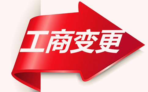 公司經(jīng)營范圍變更 公司經(jīng)營范圍變更