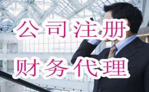 宣城注冊公司核名流程有哪些