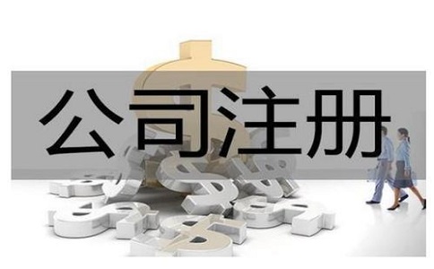 一人有限責(zé)任公司選擇代理記賬的好處有哪些? 一人有限責(zé)任公司選擇代理記賬的好處有哪些?