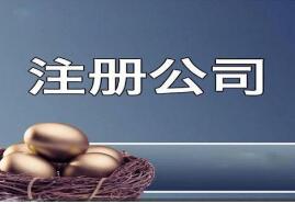 小本經(jīng)營(yíng)需要辦理營(yíng)業(yè)執(zhí)照嗎?