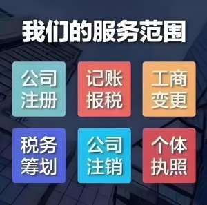 在宣城注冊公司需要滿足哪些必要條件？