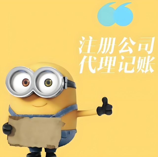 宣城注冊一個公司的流程是什么