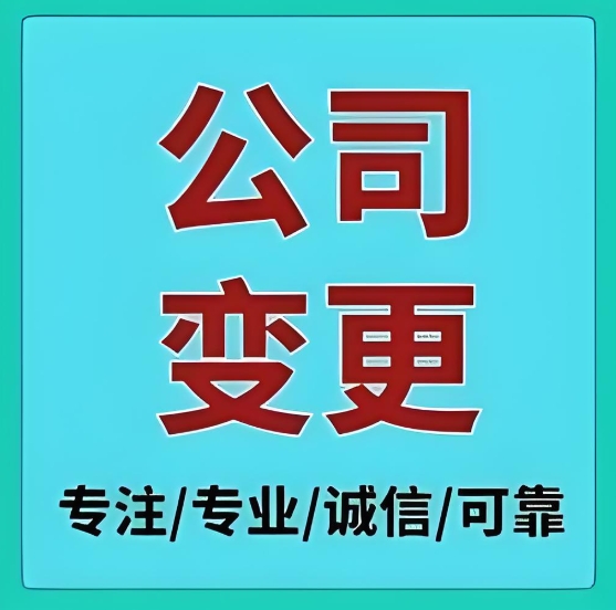 宣城公司地址變更的官方要求及要點(diǎn)