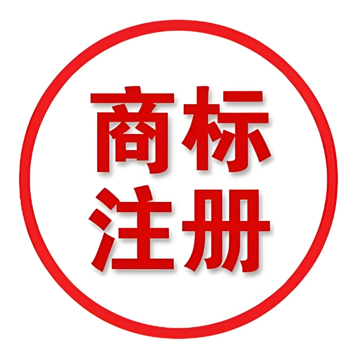宣城注冊(cè)商標(biāo)：流程、材料和成功要點(diǎn)