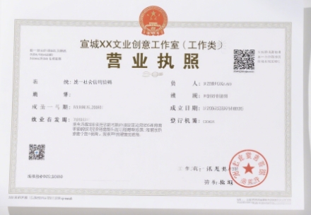 宣城執(zhí)照代辦有啥要求？新手避坑看這里