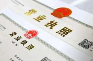 宣城辦理執(zhí)照 流程技巧看這篇