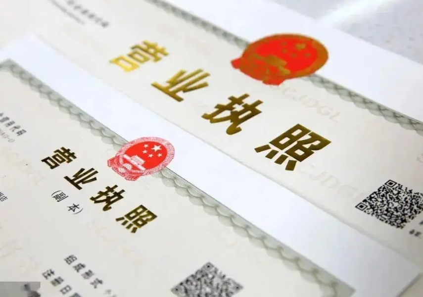 宣城辦理執(zhí)照從核名到領(lǐng)照 3 步搞定