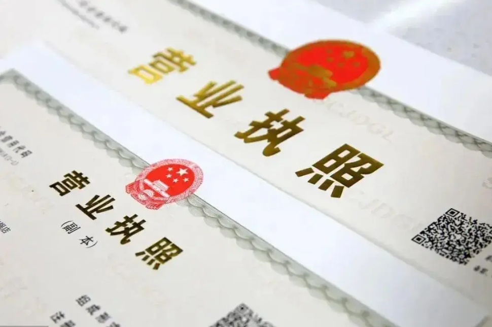 無為執(zhí)照注冊難不難？一文理清關(guān)鍵點