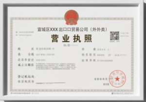 宣城執(zhí)照申請流程